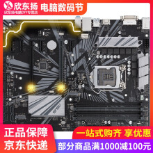 华硕(asus) prime z370-p ii 大师系列 z370二代主板 lga1151