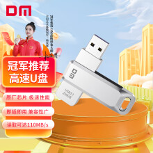 DM大迈 256GB USB3.1 U盘 金属PD179追风 银色 可旋转电脑u盘车载优盘金属外壳高速读写