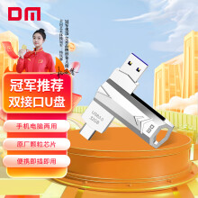 DM大迈 32GB Type-C USB3.0 U盘 金属PD098法师 安卓手机电脑两用车载高速优盘