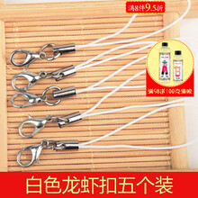 diy手工串珠制作饰品材料包水晶滴胶配件龙虾扣手机链绳扣 白色龙虾扣