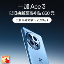 一加 Ace 3 16GB+512GB 星辰黑 1.5K 东方屏 第二代骁龙 8 旗舰芯片 OPPO 超长续航 5G电竞游戏手机
