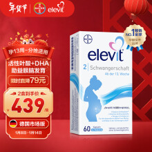 京东国际	
爱乐维/Elevit欧版德国版2段活性叶酸孕妇DHA复合维生素60粒 孕13周-分娩 孕中晚期适用