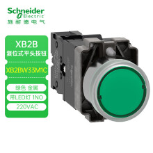 施耐德电气按钮开关 XB2B 绿色 金属 按钮 XB2BW33M1C LED型平头按钮