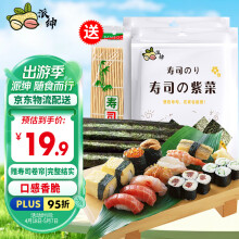 派绅寿司紫菜56g共20片袋装海苔片寿司料理食材紫菜包饭材料