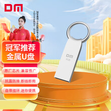 DM大迈 8GB USB2.0 U盘 金属PD175 银色 小巧便携金属车载防水防震电脑优盘投标招标小u盘