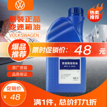 大众（Volkswagen）原厂MTF手动变速箱油/齿轮油 波箱油 1L装 捷达