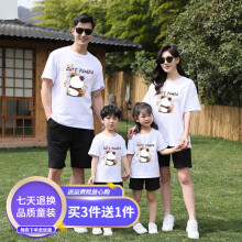 莱梦德（LAIMENGDE）2024中国熊猫卡通夏季亲子装短袖T恤纯棉大码一家三口四口全家装 白 儿童140码(55-65斤)