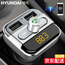 hyundai车载蓝牙说明书,hyundai蓝牙耳机说明书 hyundai)车载充电器 车充一拖二车载mp3播放器 u盘无损汽车手机蓝牙