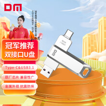 DM大迈 64GB Type-C USB3.1 安卓手机U盘 金属PD168 双接口手机电脑两用优盘