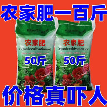 【50斤】发酵有机肥农家肥种菜养花种花专用肥料家用花卉鸡羊粪肥 冲量：一份五十斤【限拍两份