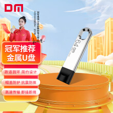 DM大迈 64GB USB3.0 U盘 PD137 金属迷你 便携电脑u盘 帽盖防护车载优盘