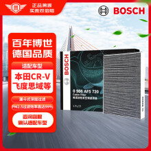 博世（BOSCH）活性炭空调滤芯滤清器5720适配本田飞度凌派CRV思域讴歌CRXRDX等