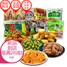 (28减5)哈呀零食哈牙清真食品零食送女友送儿童休闲 18袋514