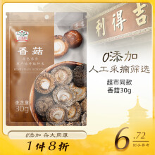 吉得利 干货 八星香菇 山珍菌菇蘑菇 煲汤烹饪火锅食材 30g
