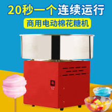 爱心东东	
PartyBaby棉花糖机全自动摆摊商用专用花式儿童棉花糖机器家用迷你彩糖机 红色电动商用棉花糖机