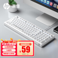 惠普（HP）K300真机械手感键盘白色 轻音高颜值 98客制化配列 插拔有线游戏专用吃鸡笔记本电脑电竞lol