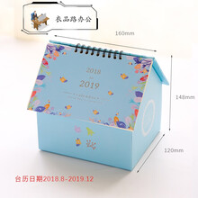 房子台历z创意房子收纳盒2018-2019多功能记事日历年历jny 溪水z