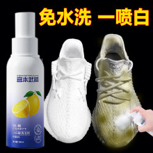 宫本武藏小白鞋清洁剂去黄增白洗鞋刷鞋擦鞋神器去污清洁膏免水洗干洗