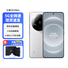 小米14 Ultra 16GB+512GB 白色 徕卡光学镜头 徕卡75mm浮动长焦 骁龙8Gen3 5G小米手机【现货速发】