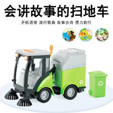 WENYI大号仿真扫地车模型垃圾车玩具儿童惯性环卫车男孩生日礼物玩具车 扫地车680B