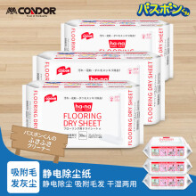 CONDOR日本山崎静电除尘纸吸附懒人除尘拖把一次性拖布吸尘纸干巾