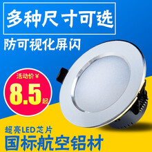 5寸筒灯led 天花灯】价格_图片_品牌_怎么