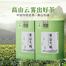 谢裕大 新茶春茶黄山毛峰特级三揉兰花香型绿茶茶叶100g*2盒 赠包装礼袋