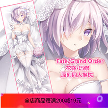 动漫抱枕等身不可插绅士版美女周边花嫁玛修学妹等身长条抱枕套宅男