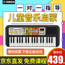 雅马哈（YAMAHA）电子琴PSS-E30/F30/A50儿童宝宝37键音乐玩具婴幼儿早教启蒙乐器 PSS-F30官方标配