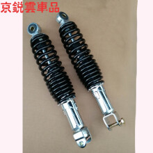 踏板摩托车减震器6150125助力车巧格鬼火路虎后避震防震器 307双减款