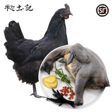 初土记 五黑乌鸡 1kg/只 纯粮散养2年土鸡 五黑鸡 月子鸡走地鸡年货礼盒