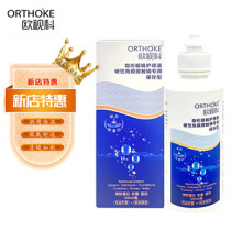 欧视科（ORTHOKE）RGP硬性角膜接触塑形镜保存型专用护理液120ml