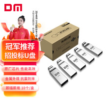 DM大迈 4GB USB2.0 U盘 投标u盘PD077 招标小容量标签优盘 10个/盒