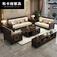 布卡格2023新款新中式沙发实木沙发现代客厅沙发组合轻奢转角贵妃家具 普通款 单人位