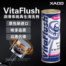 XADO哈多VITA机油添加剂发动机内部强效清洗抗磨修复除积碳 250ML/瓶
