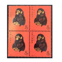 庚申年邮票】价格_庚申年邮票图片- 京东