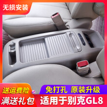 别克gl8扶手箱拆卸图解,别克gl8陆尊大灯拆卸图 别克gl8扶手箱