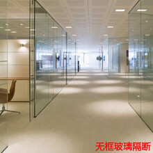 无框玻璃隔断