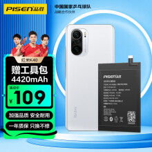 品胜 红米K40电池 小米手机内置电池更换【4420mAh】适用于红米K40手机 附安装工具包