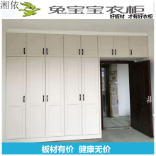 兔宝宝衣柜
