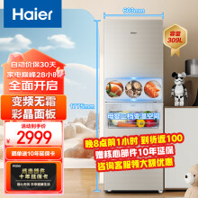 海尔冰箱双开门两门一级能效双变频风冷无霜家用大冷冻室 彩晶玻璃小型电冰箱BCD-309WMCO[家电]