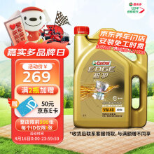 嘉实多（Castrol） 极护钛流体 全合成机油 汽机油5W-40 A3/B4 SN/CF级 4L 汽车保养