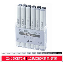 copic马克笔】价格_图片_品牌