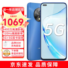 华为智选 优畅享50plus 5G手机 120Hz高刷 支持66W超级快充U-Magic 海雾蓝8+128GB