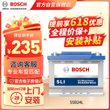 博世BOSCH汽车电瓶蓄电池免维护55B24L12V适配骐达颐达骊威以旧换新