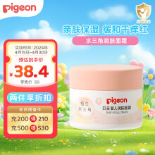 贝亲（Pigeon）儿童面霜 宝宝婴幼儿童专用0-3擦脸霜50g 水三角润肤保湿