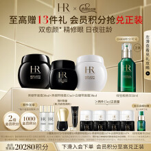 赫莲娜HR黑白绷带面霜50ml+眼霜15ml护肤品套装生日礼物送女友