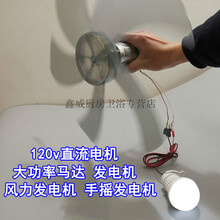 大功率马达 小型手摇发电机 风力发电机 大扭力马达 圆电机 风扇 ledd