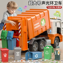 爱维亲超大号垃圾车玩具环卫车分类工程车道路清运垃圾车玩具车男孩 大号垃圾车橙色+2垃圾桶+40卡片