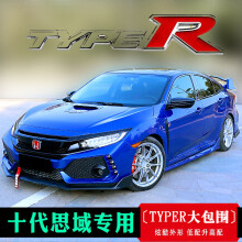 civictyper价格,civictyper 点缤 本田十代思域改装中网前后包围保险杆 typer前杠(烤漆) 中网